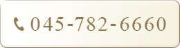 TEL：045-782-6660