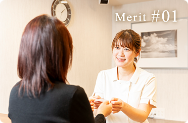 Merit#01 日帰りでの治療が可能