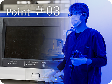 point03 ブルーライトシステムや、EVIS X1システムを導入