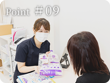 point09 下剤服用に不安がある方へ院内で下剤の服用が可能